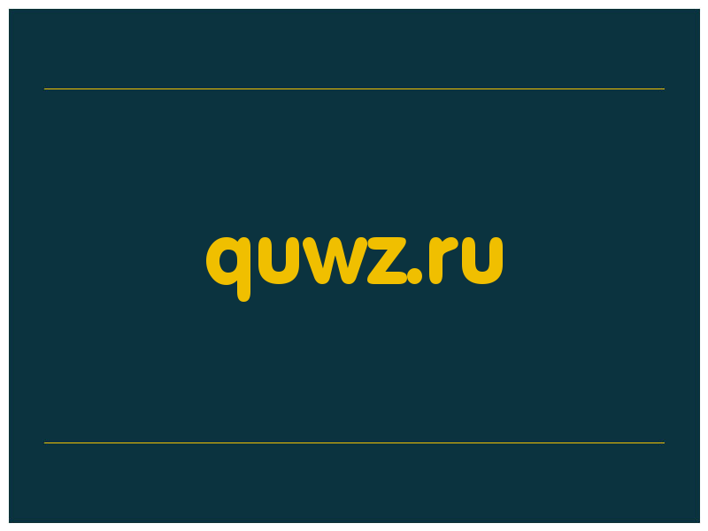 сделать скриншот quwz.ru
