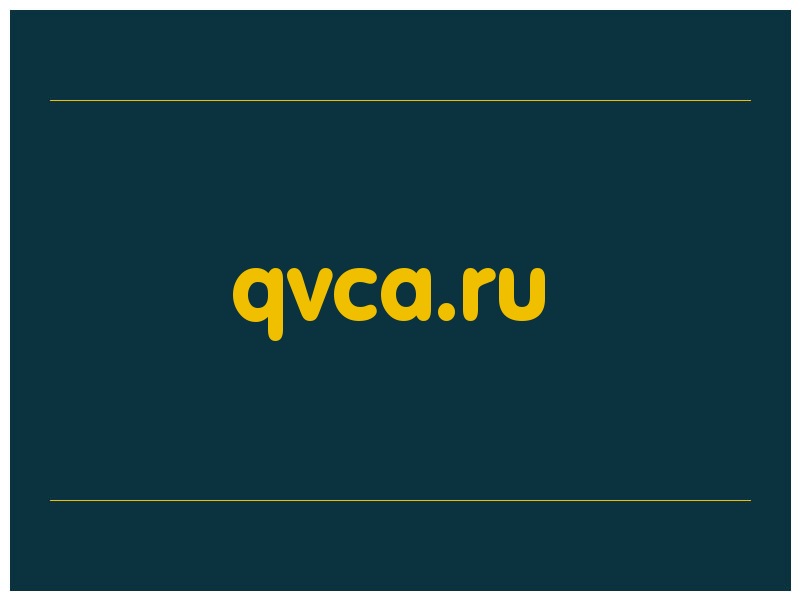 сделать скриншот qvca.ru