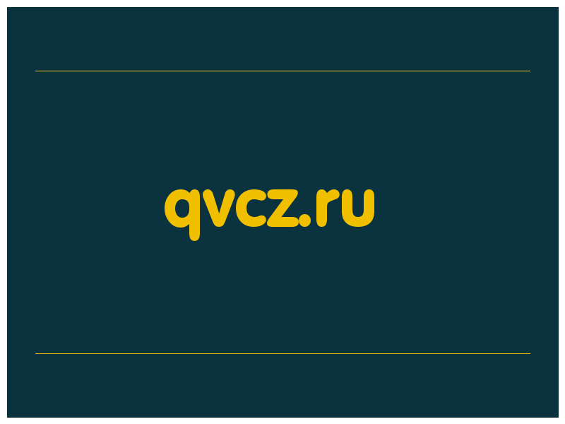 сделать скриншот qvcz.ru