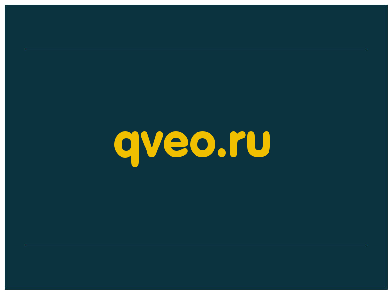 сделать скриншот qveo.ru