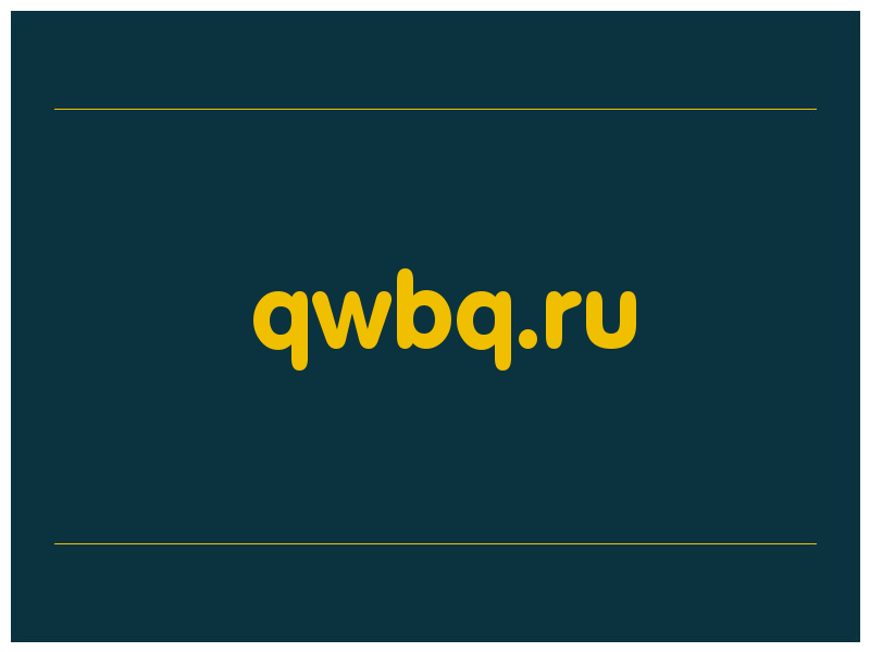 сделать скриншот qwbq.ru