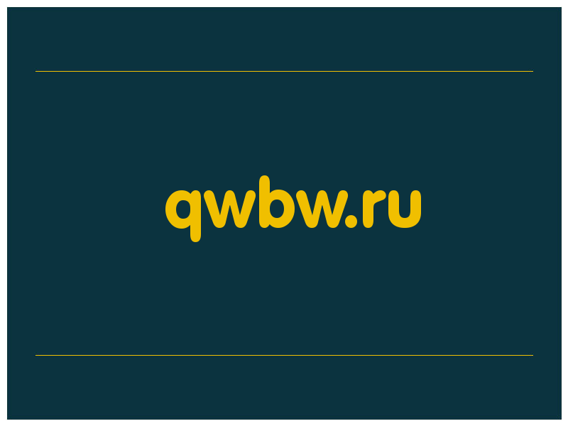 сделать скриншот qwbw.ru