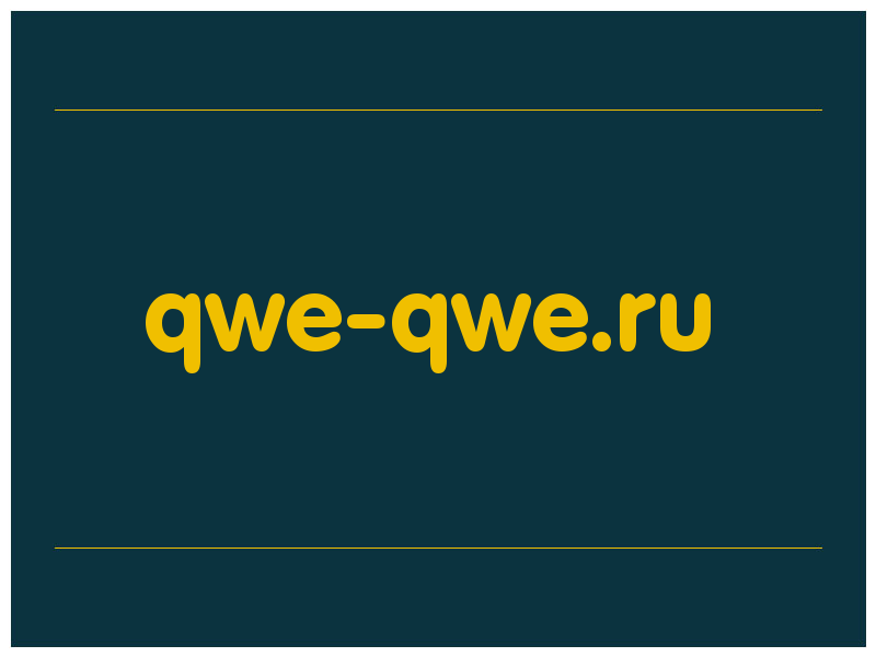 сделать скриншот qwe-qwe.ru