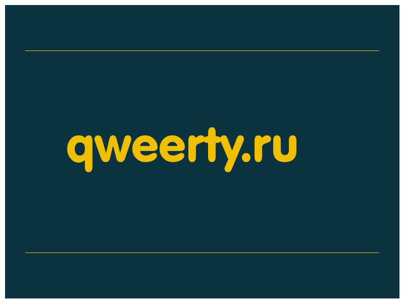 сделать скриншот qweerty.ru