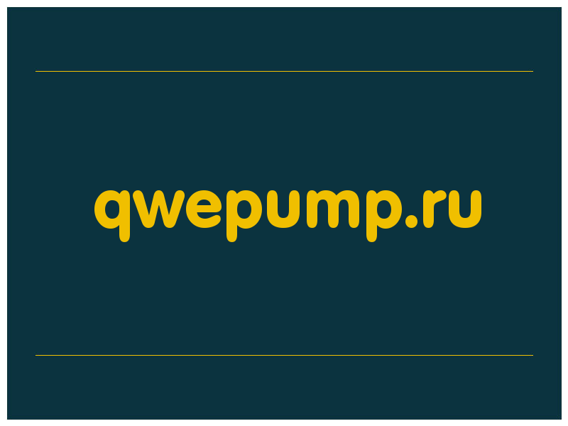 сделать скриншот qwepump.ru