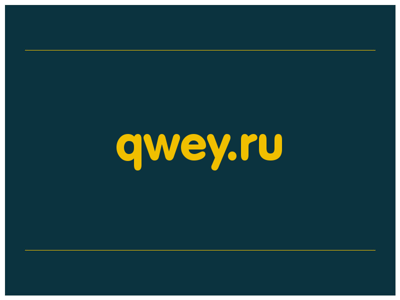 сделать скриншот qwey.ru
