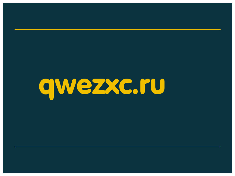 сделать скриншот qwezxc.ru