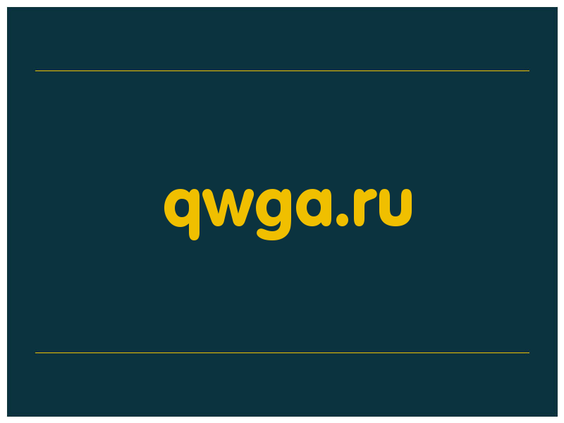 сделать скриншот qwga.ru