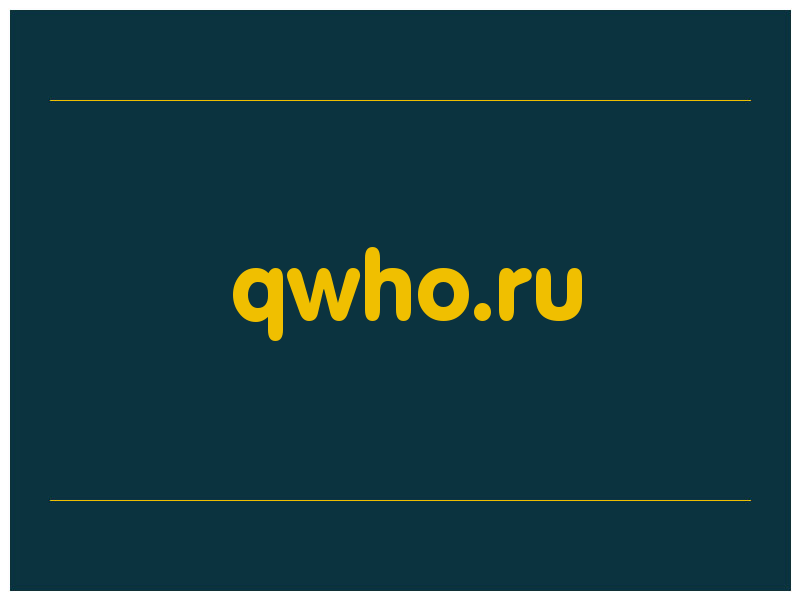 сделать скриншот qwho.ru