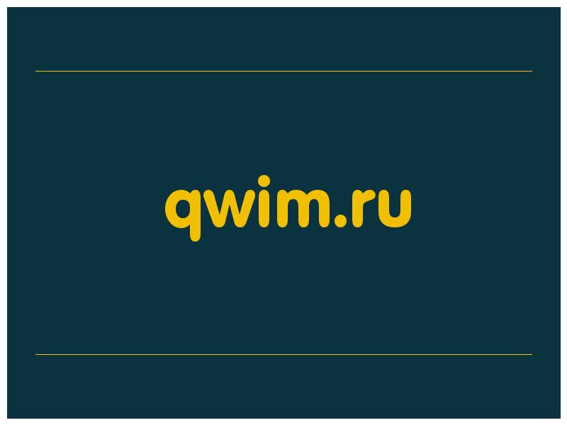 сделать скриншот qwim.ru