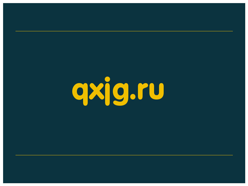 сделать скриншот qxjg.ru