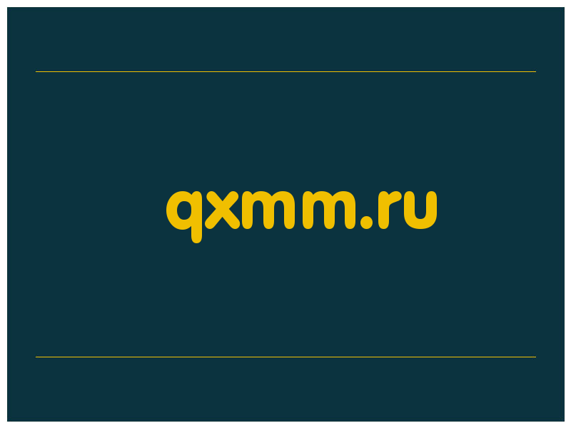 сделать скриншот qxmm.ru
