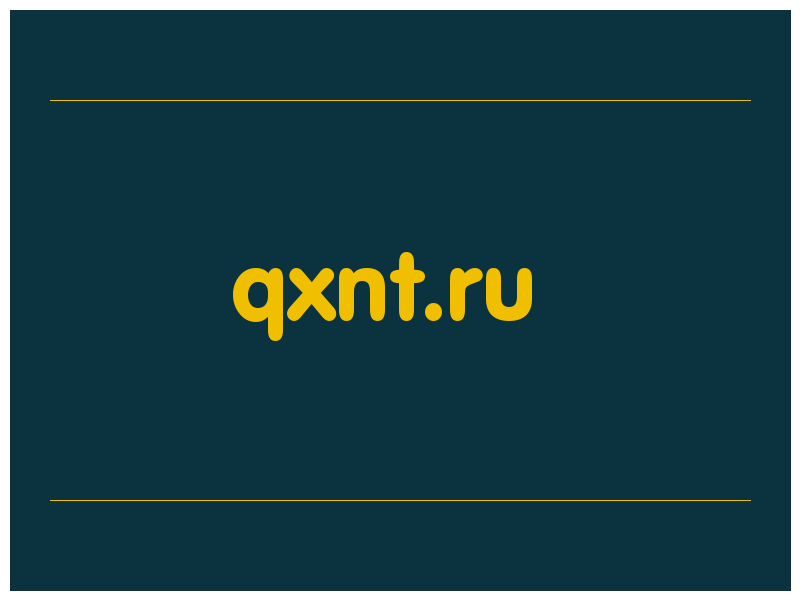 сделать скриншот qxnt.ru