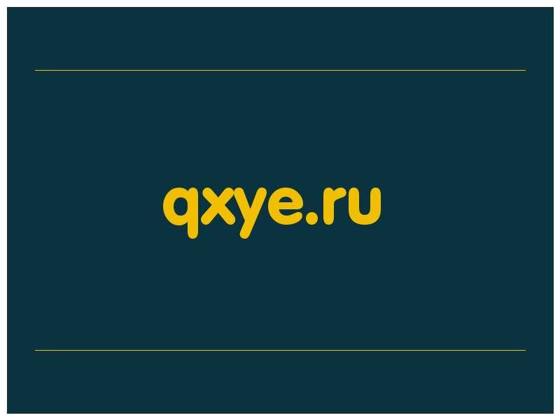 сделать скриншот qxye.ru
