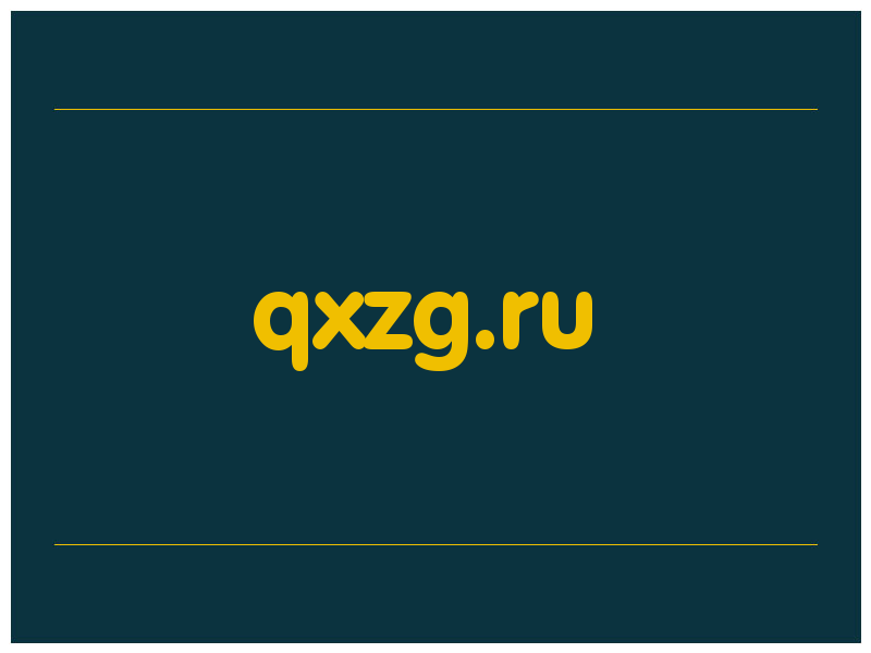 сделать скриншот qxzg.ru