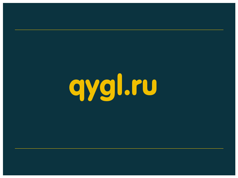 сделать скриншот qygl.ru