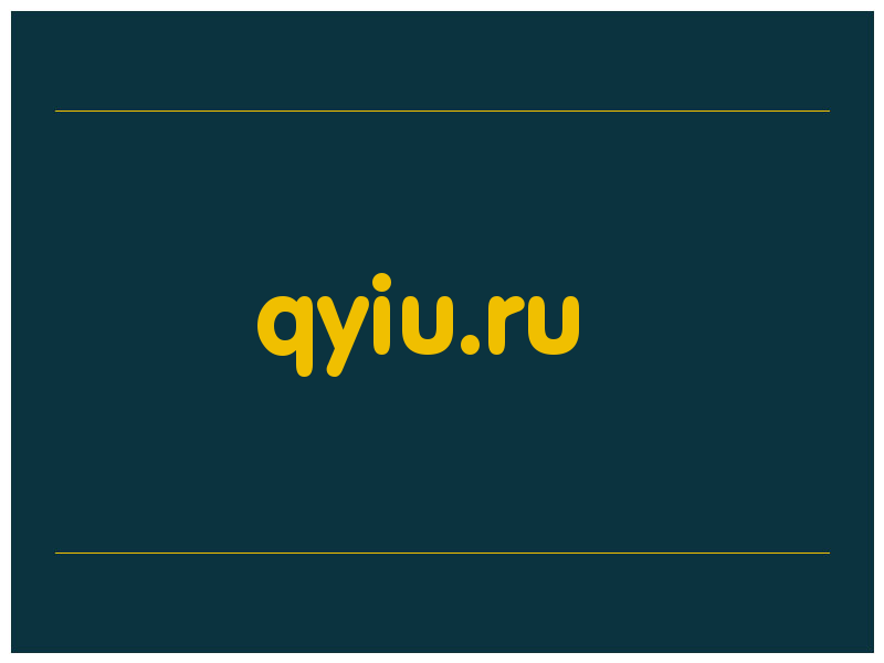 сделать скриншот qyiu.ru