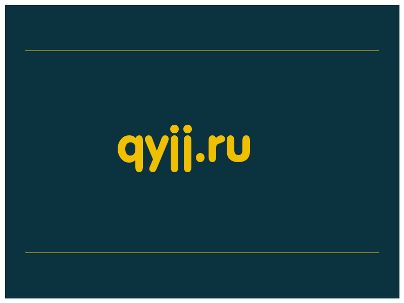 сделать скриншот qyjj.ru