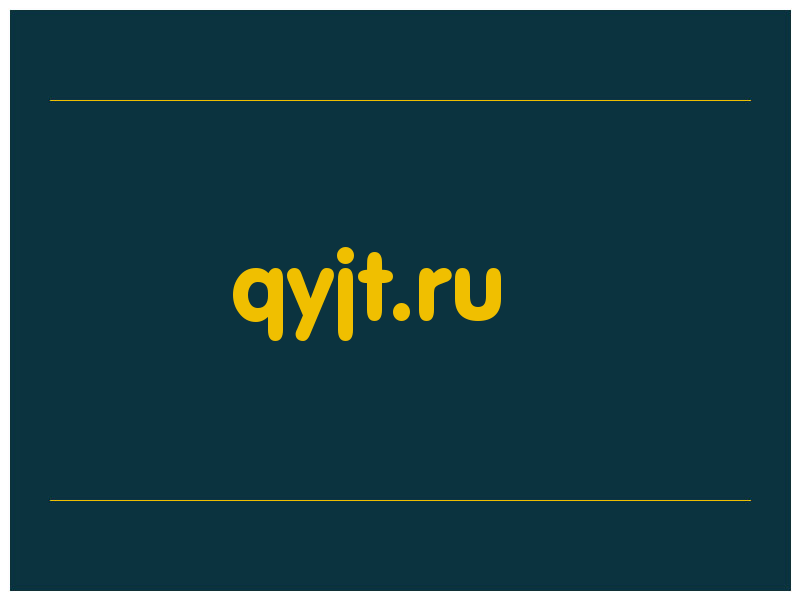 сделать скриншот qyjt.ru