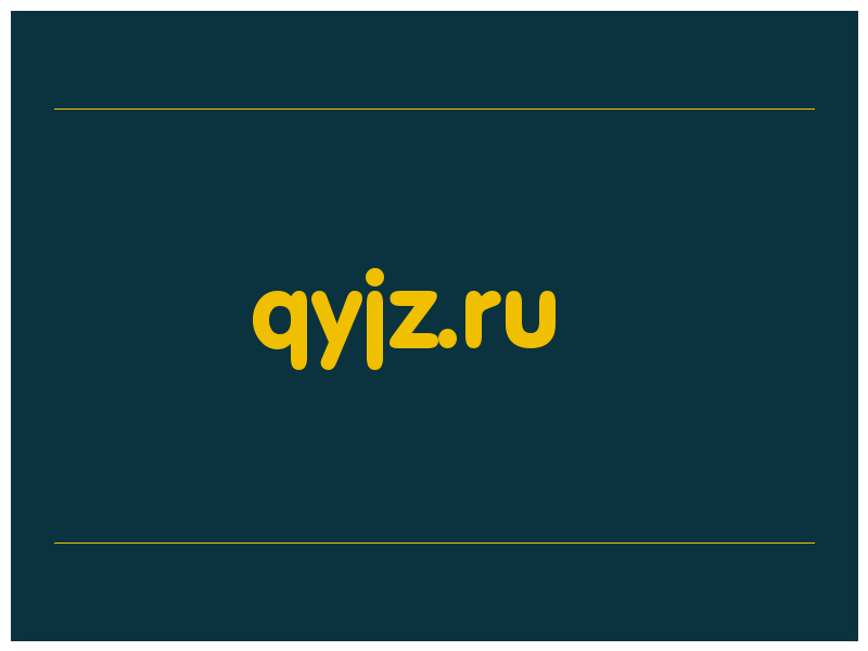 сделать скриншот qyjz.ru