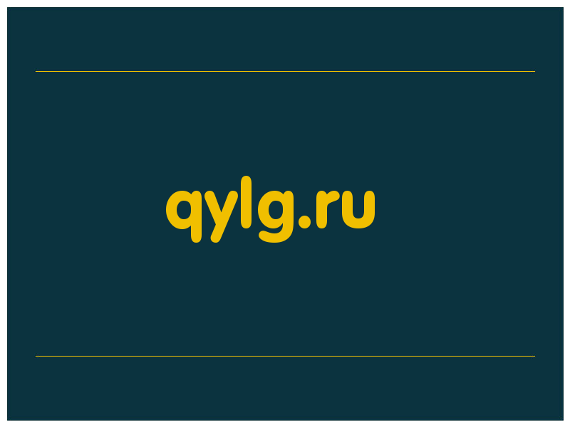 сделать скриншот qylg.ru