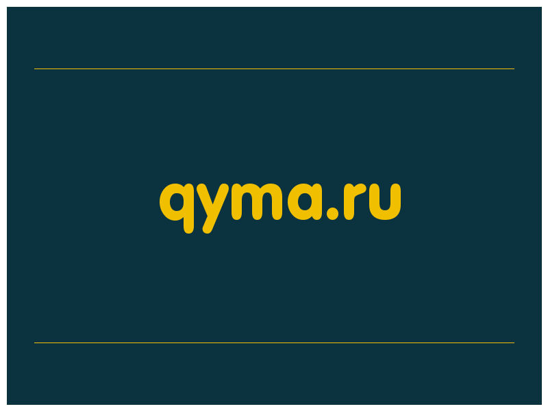 сделать скриншот qyma.ru