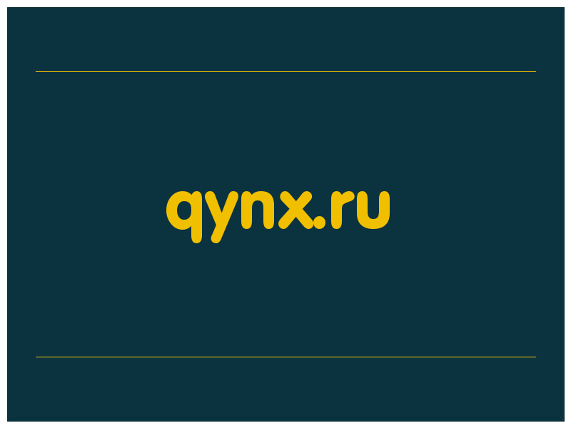сделать скриншот qynx.ru