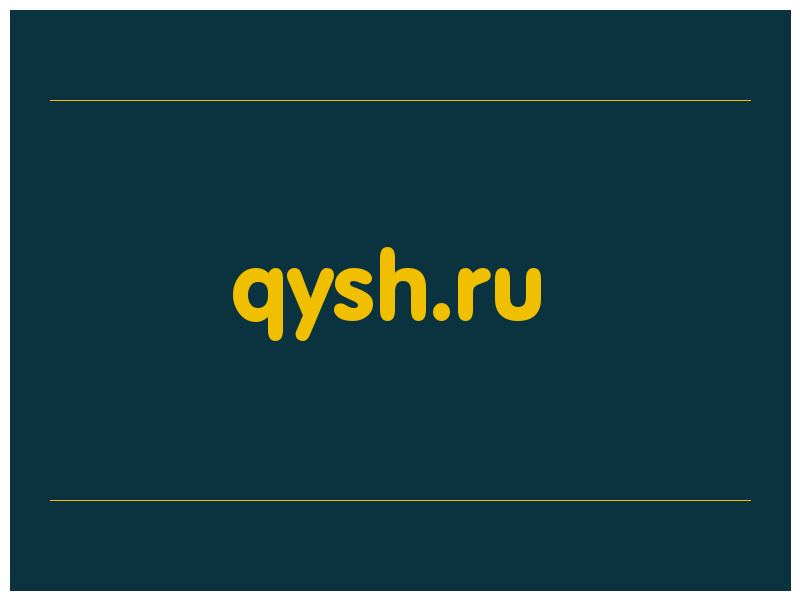 сделать скриншот qysh.ru
