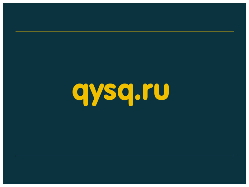 сделать скриншот qysq.ru