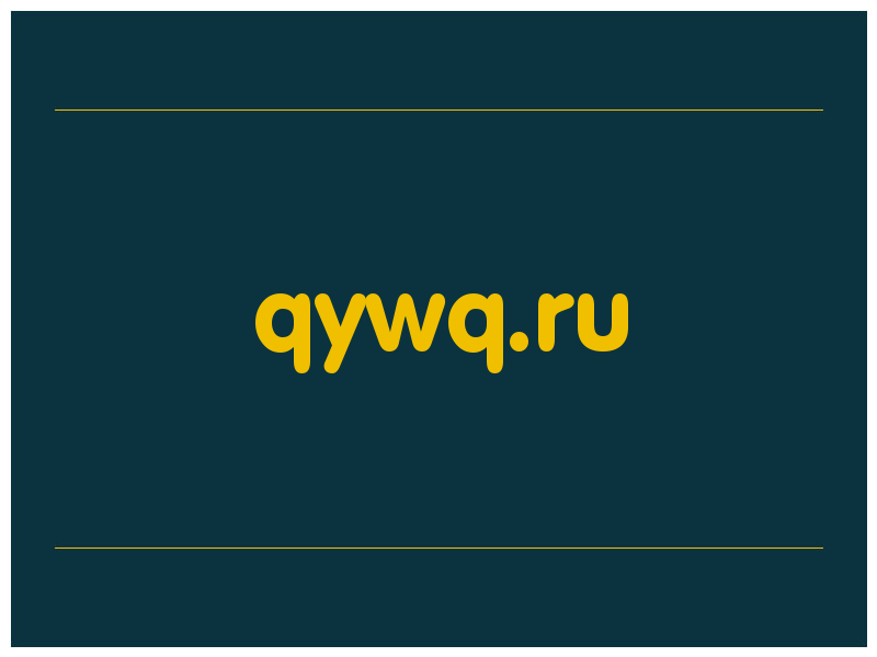 сделать скриншот qywq.ru