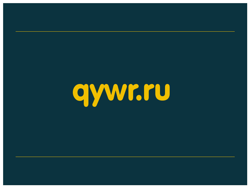 сделать скриншот qywr.ru