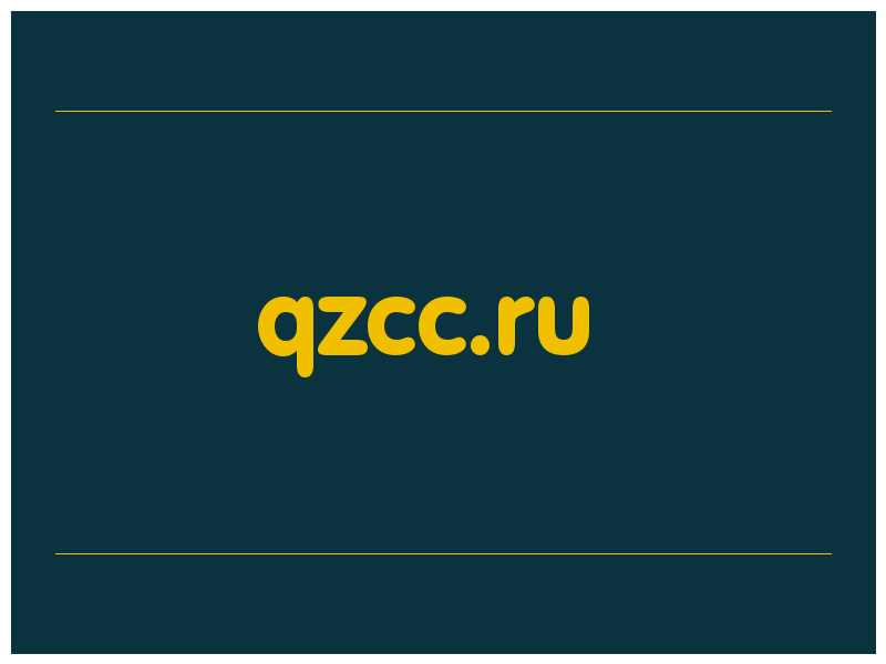 сделать скриншот qzcc.ru