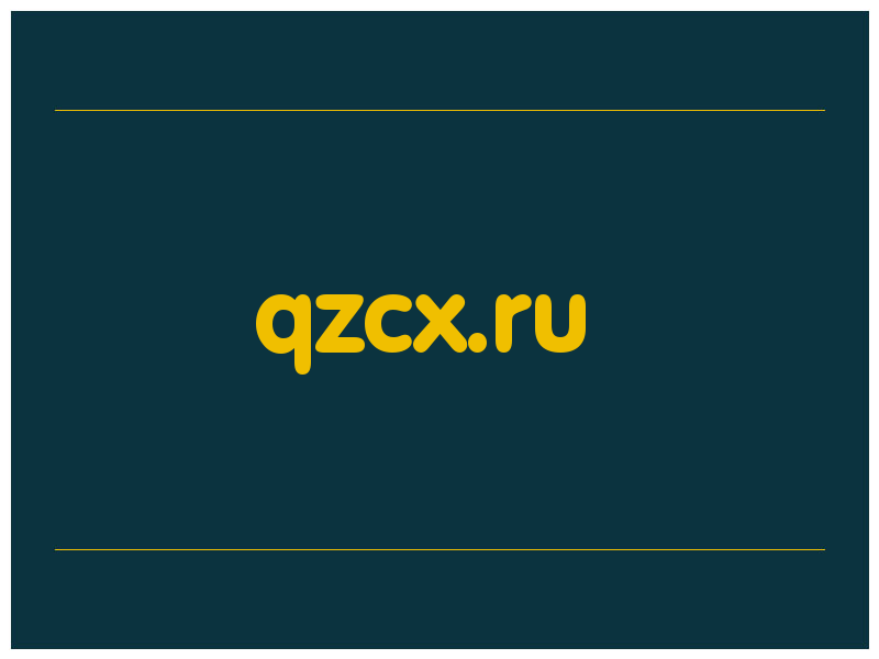 сделать скриншот qzcx.ru
