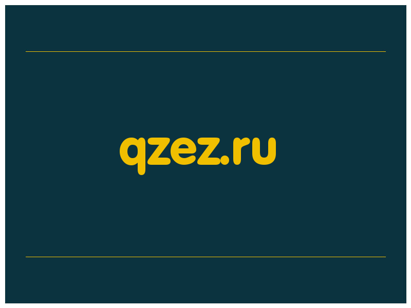 сделать скриншот qzez.ru