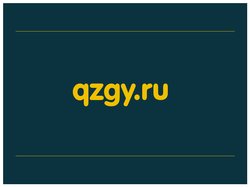 сделать скриншот qzgy.ru