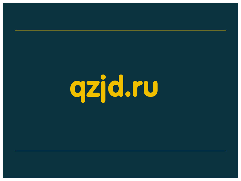 сделать скриншот qzjd.ru
