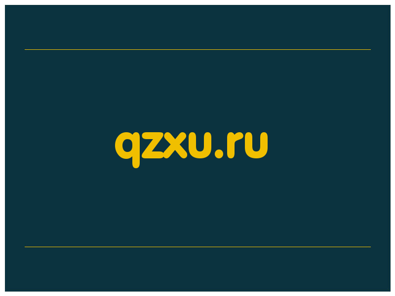 сделать скриншот qzxu.ru