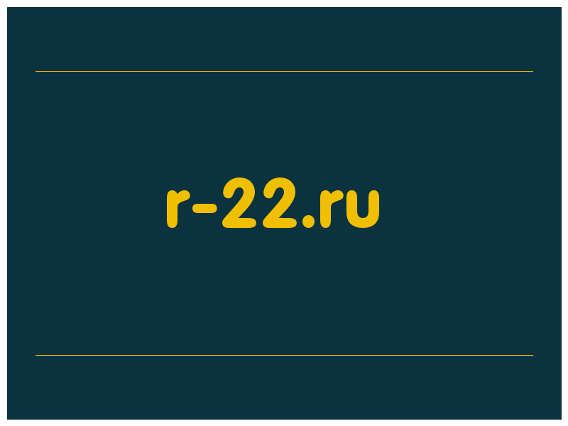 сделать скриншот r-22.ru