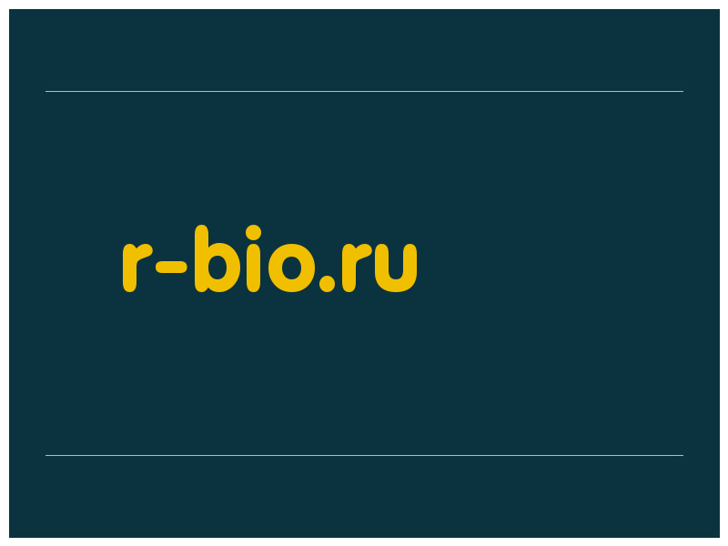 сделать скриншот r-bio.ru