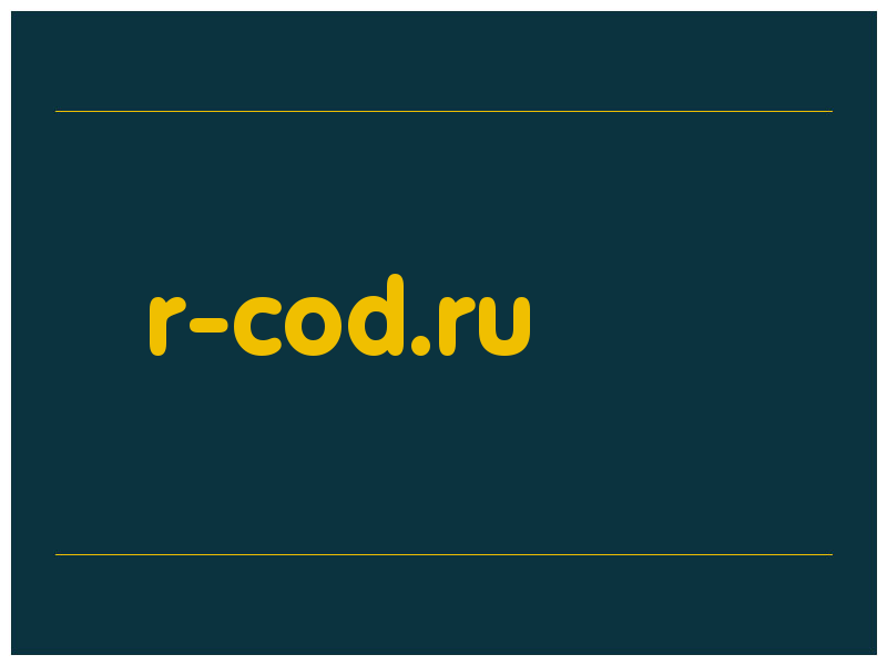 сделать скриншот r-cod.ru