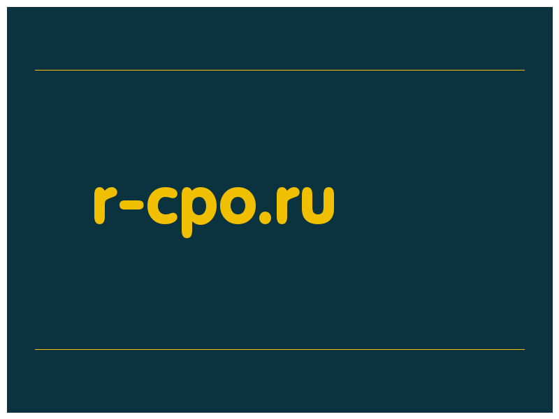 сделать скриншот r-cpo.ru