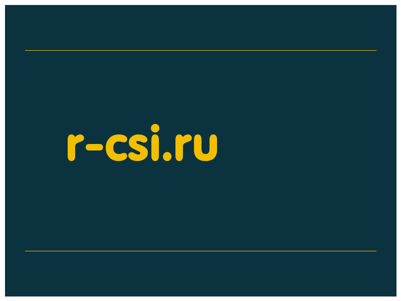 сделать скриншот r-csi.ru