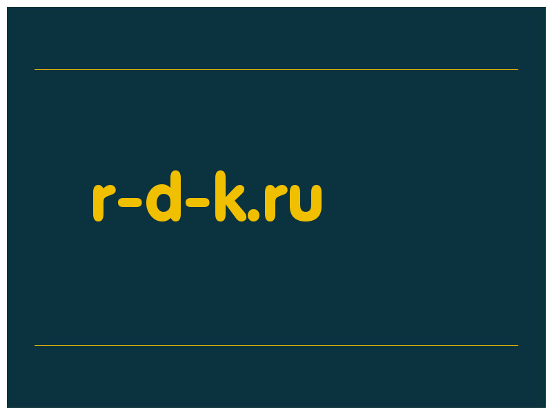 сделать скриншот r-d-k.ru
