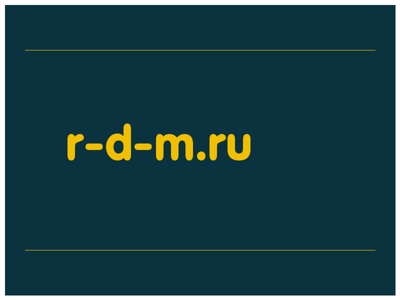 сделать скриншот r-d-m.ru