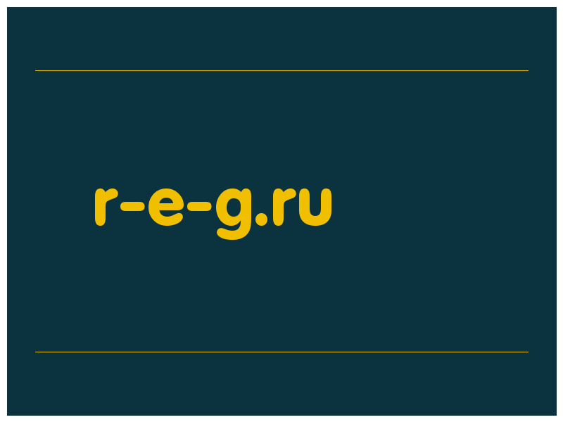 сделать скриншот r-e-g.ru