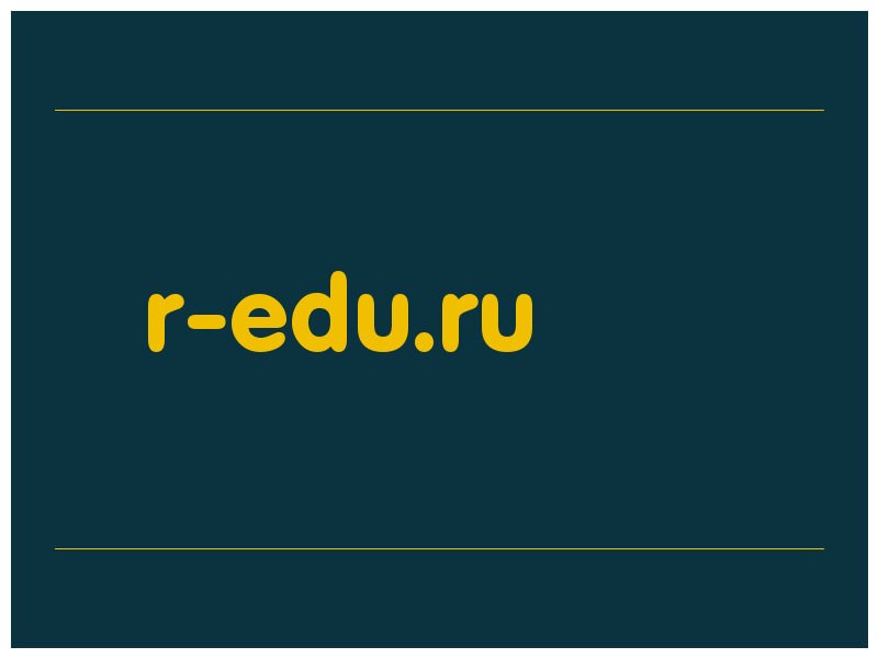 сделать скриншот r-edu.ru