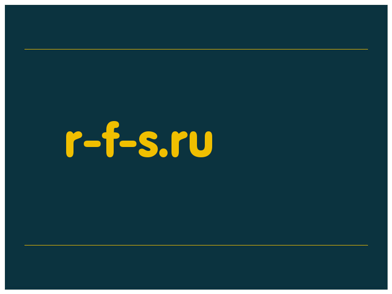 сделать скриншот r-f-s.ru