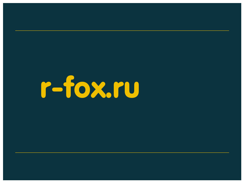 сделать скриншот r-fox.ru