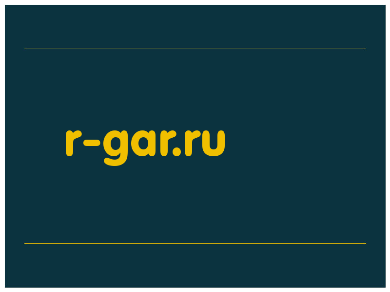 сделать скриншот r-gar.ru