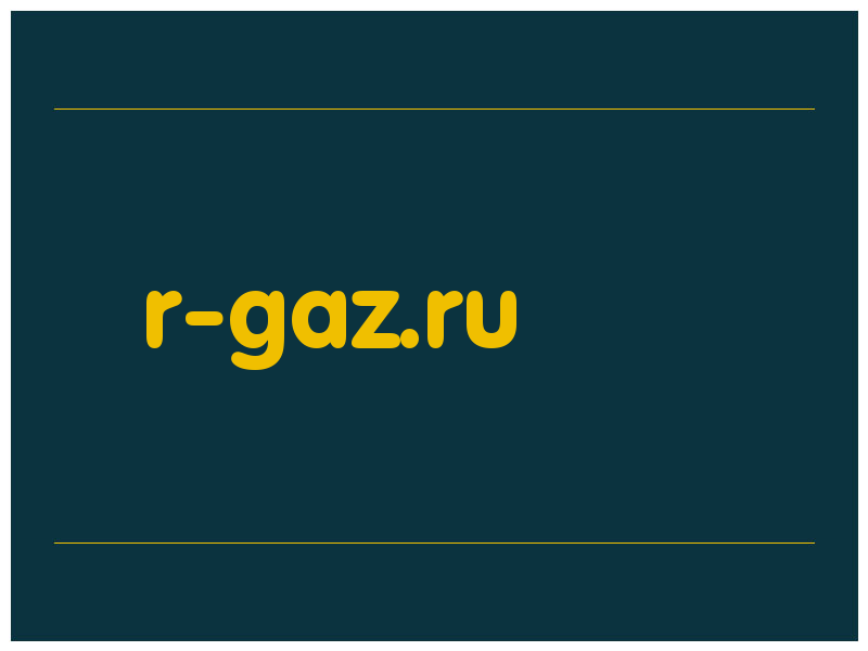 сделать скриншот r-gaz.ru